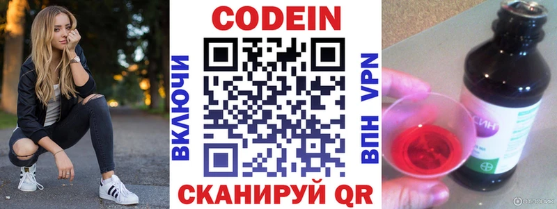 купить   Строитель  Codein Purple Drank 