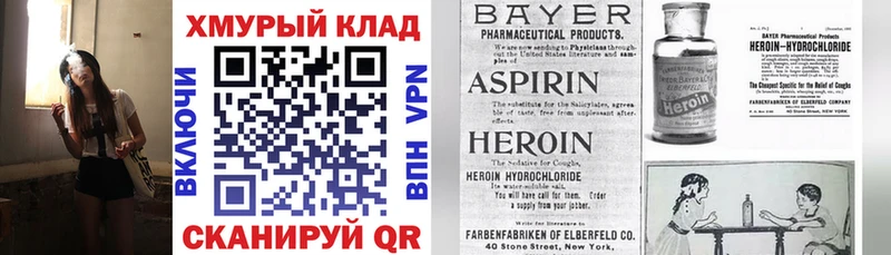 купить наркотики цена  Строитель  ГЕРОИН хмурый 