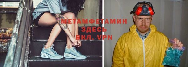первитин Армянск